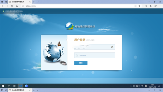  礼县无线通信对讲调度网管系统