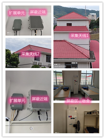  礼县某武警部队宿舍屏蔽案例（数字信令级）