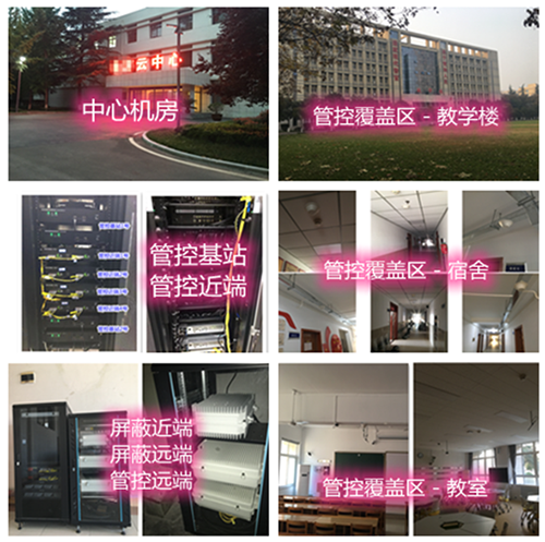 礼县某军事院校管控案例（数字信令级）