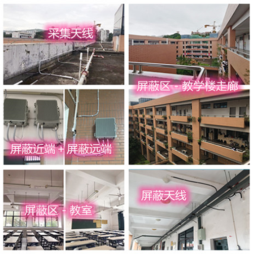 礼县某中学考场屏蔽案例（数字信令级）